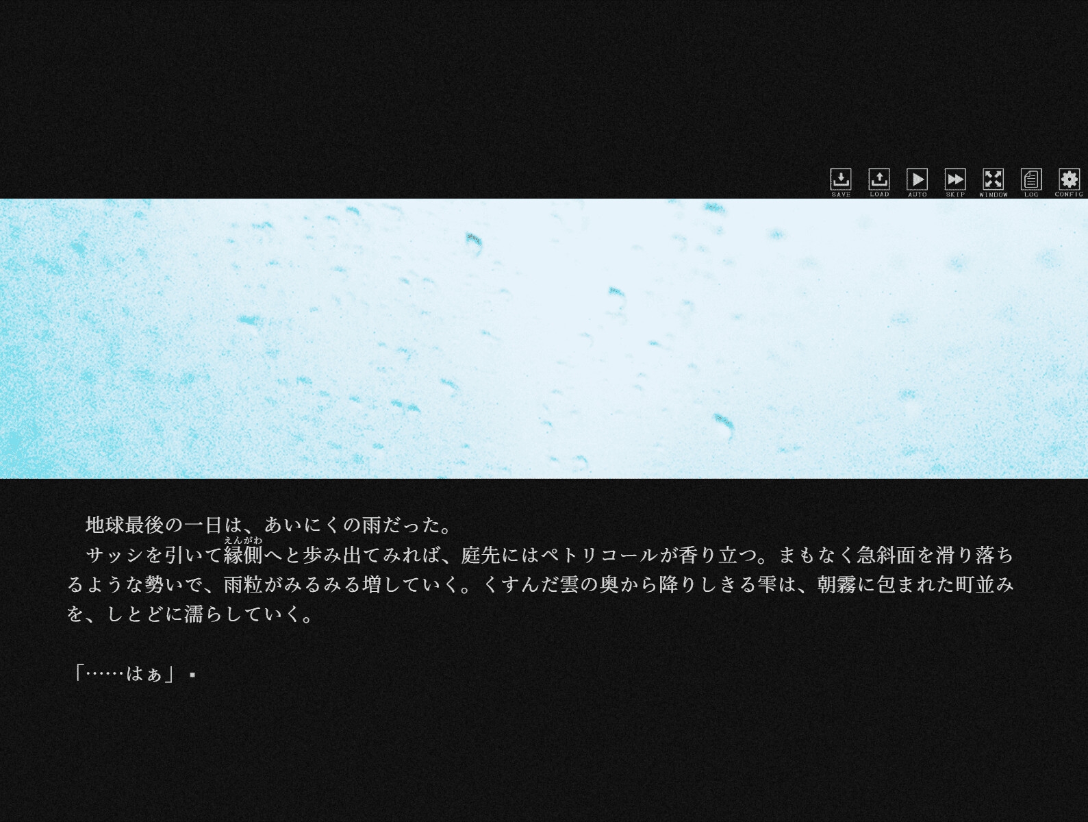 イリーガル・サバイバル 第一章 画像1