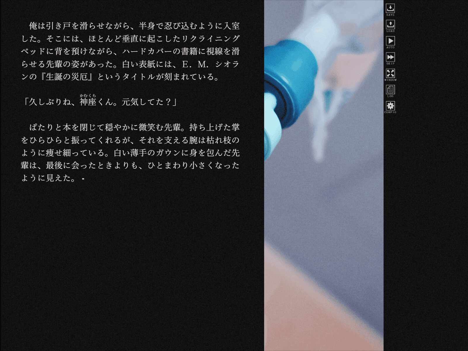 イリーガル・サバイバル 第一章 画像2