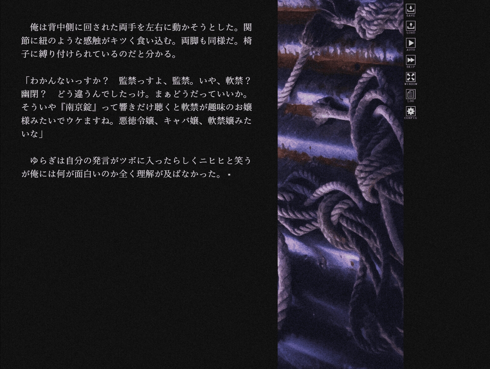 イリーガル・サバイバル 第一章 画像5