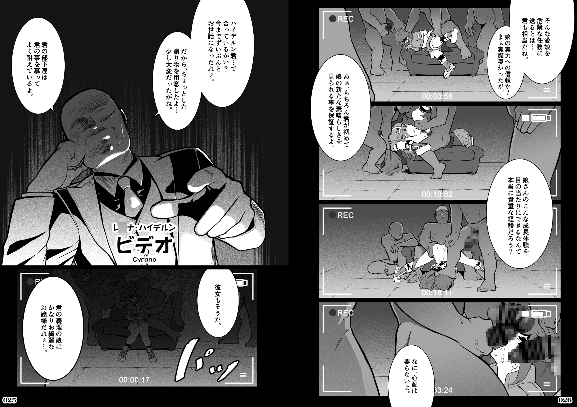 任務姦了(α版)5