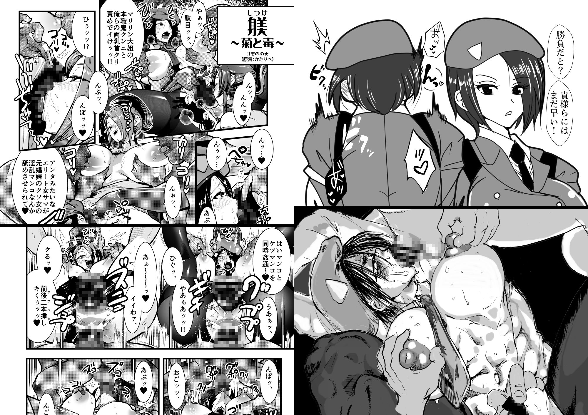 任務姦了(α版)7