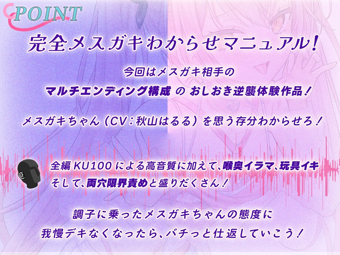 ✅サイン色紙含む10大特典✅【アヘ堕ちレ○プ】メ○ガキわからせ★逆襲シミュレーション[KU100] 画像3