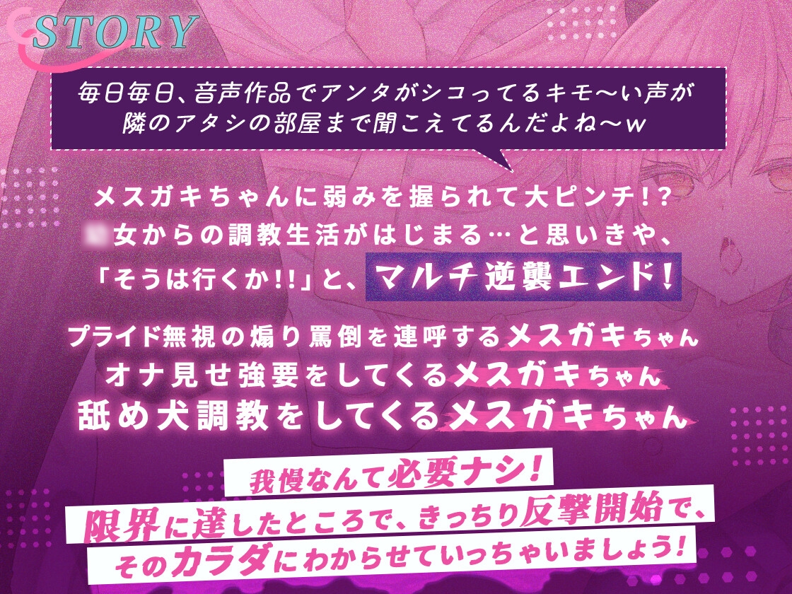 ✅サイン色紙含む10大特典✅【アヘ堕ちレ○プ】メ○ガキわからせ★逆襲シミュレーション[KU100] 画像4