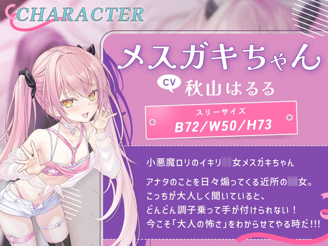 ✅サイン色紙含む10大特典✅【アヘ堕ちレ○プ】メ○ガキわからせ★逆襲シミュレーション[KU100] 画像5