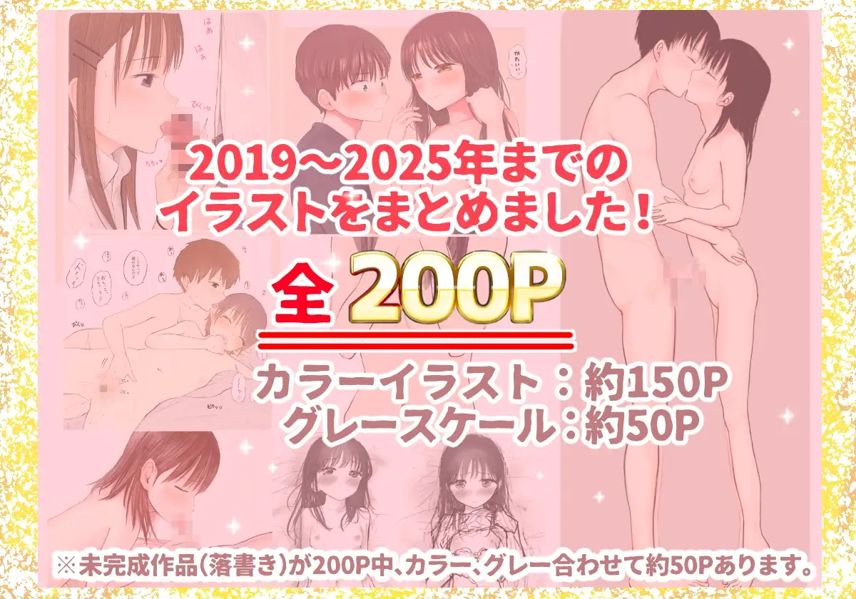 天ぷら土左衛門イラスト作品集2019〜2025 [灼熱ゴリラの戻し汁] | DLsite 同人 - R18