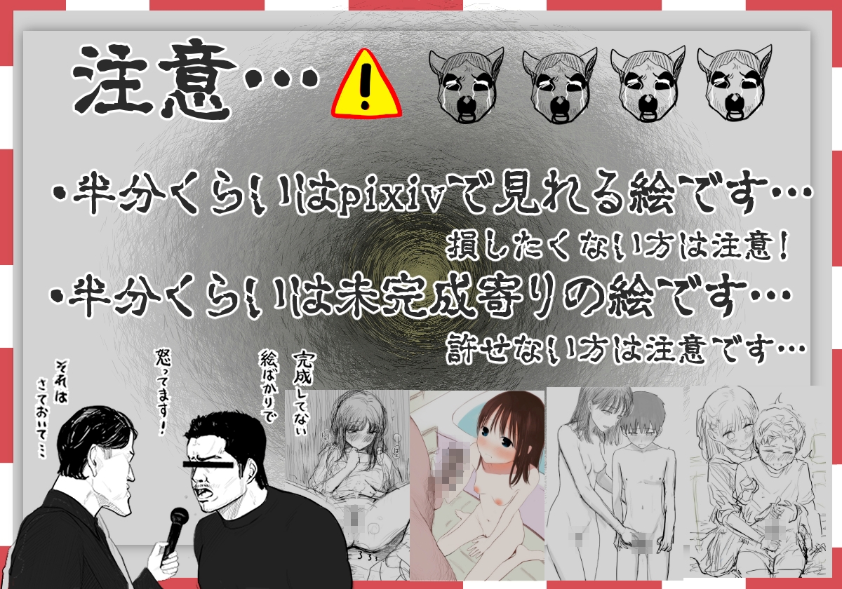 天ぷら土左衛門イラスト作品集2019〜2025 画像7