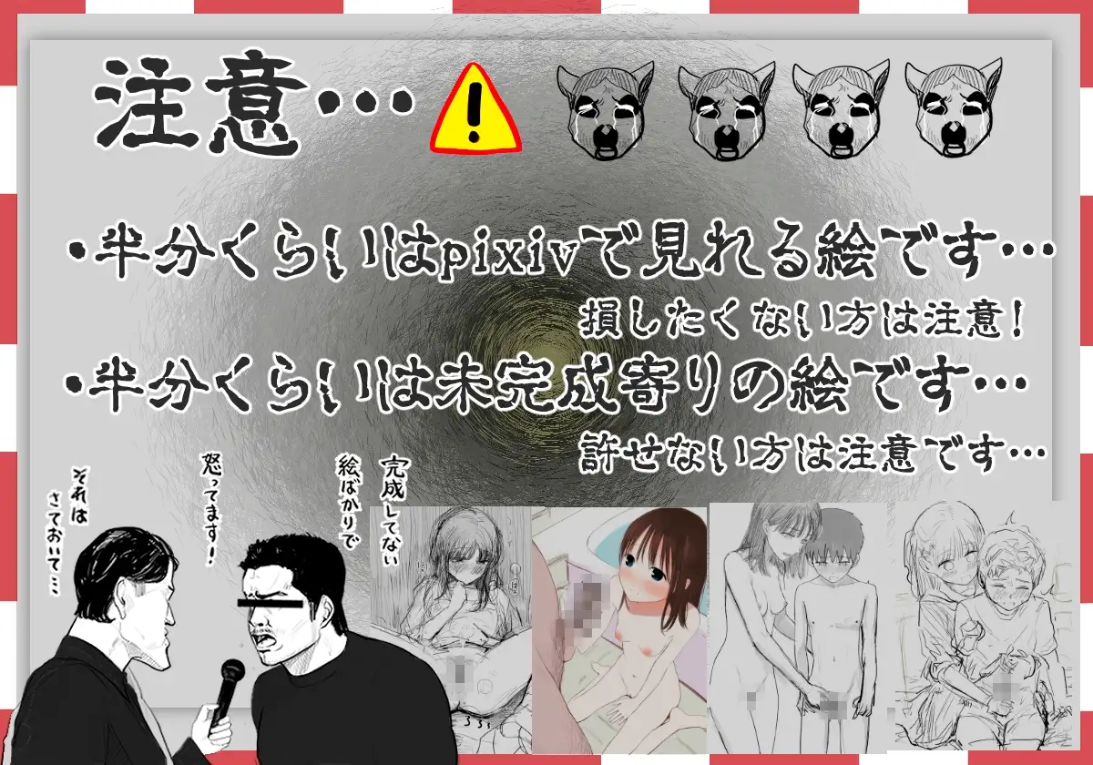 天ぷら土左衛門イラスト作品集2019〜2025 [灼熱ゴリラの戻し汁] | DLsite 同人 - R18