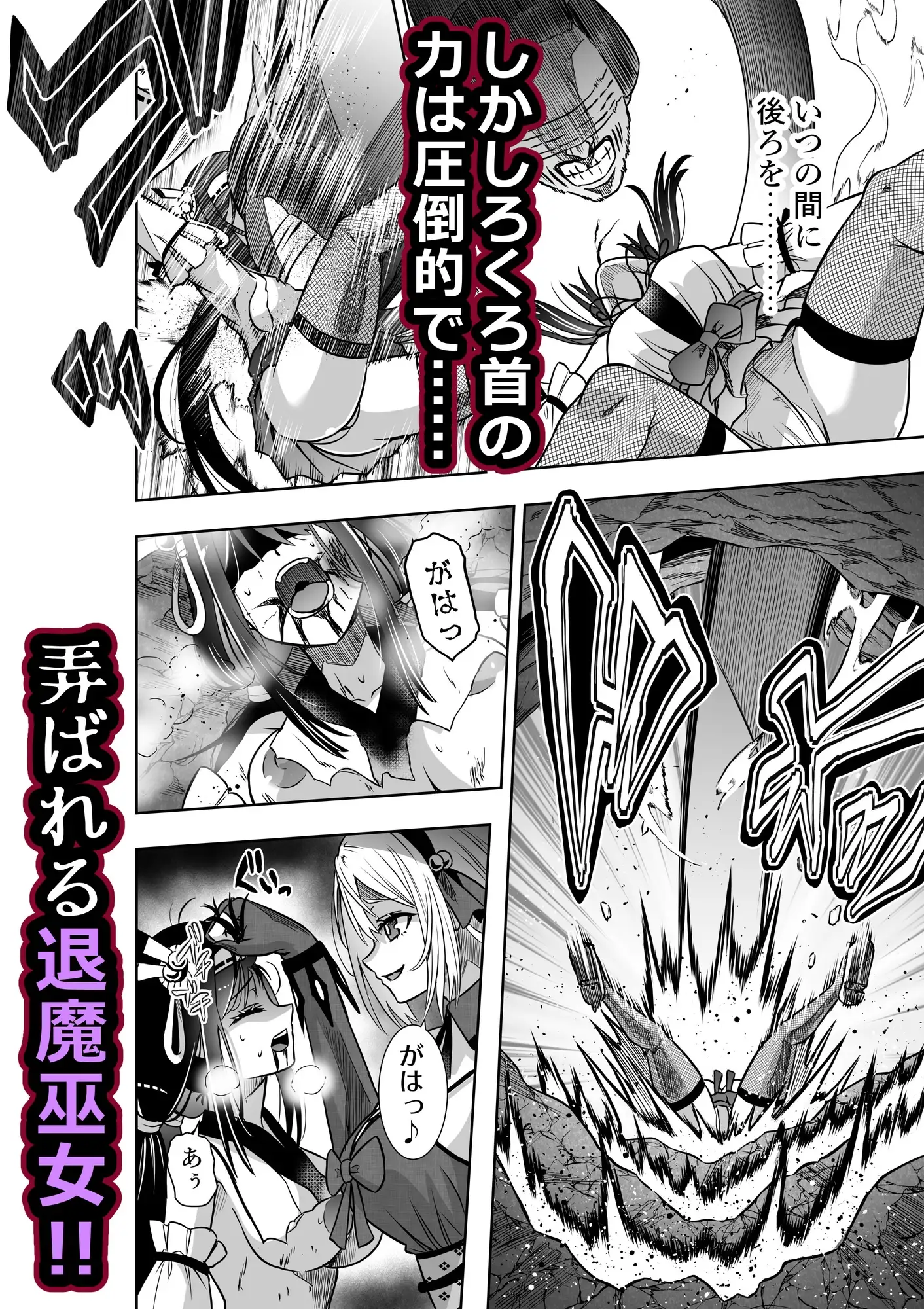 巫女さんのお祓い戦記3―ろくろ首の怪― サンプル画像 2