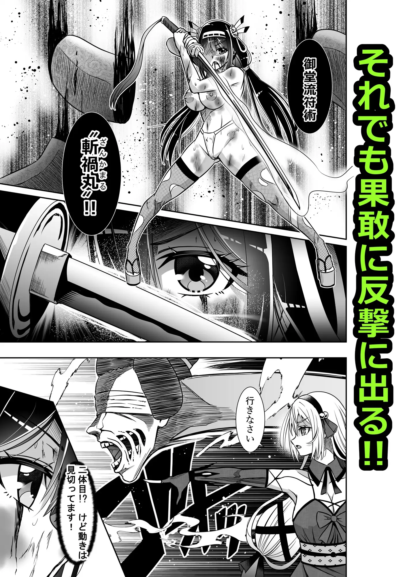 巫女さんのお祓い戦記3―ろくろ首の怪― サンプル画像 4