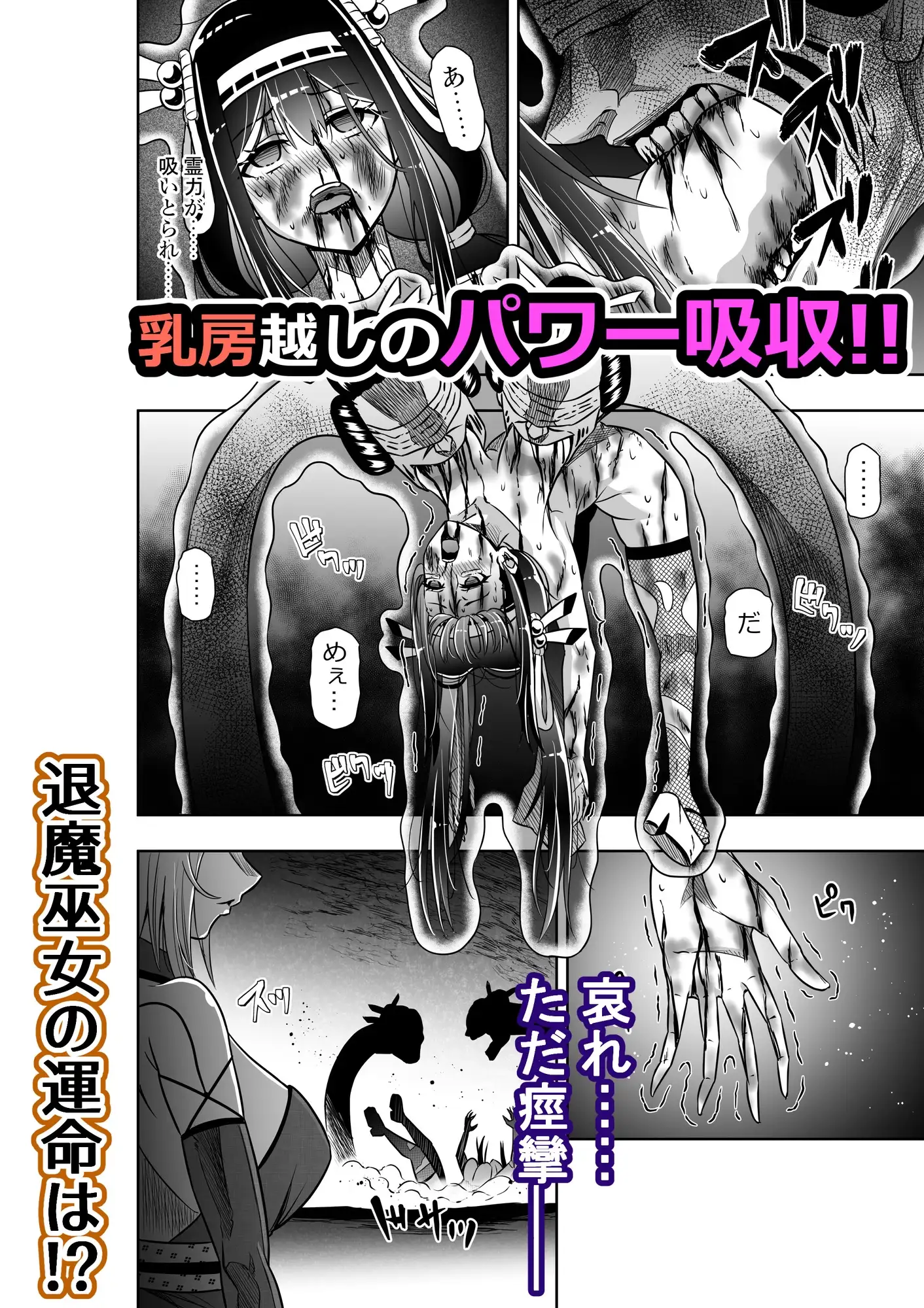 巫女さんのお祓い戦記3―ろくろ首の怪― サンプル画像 6