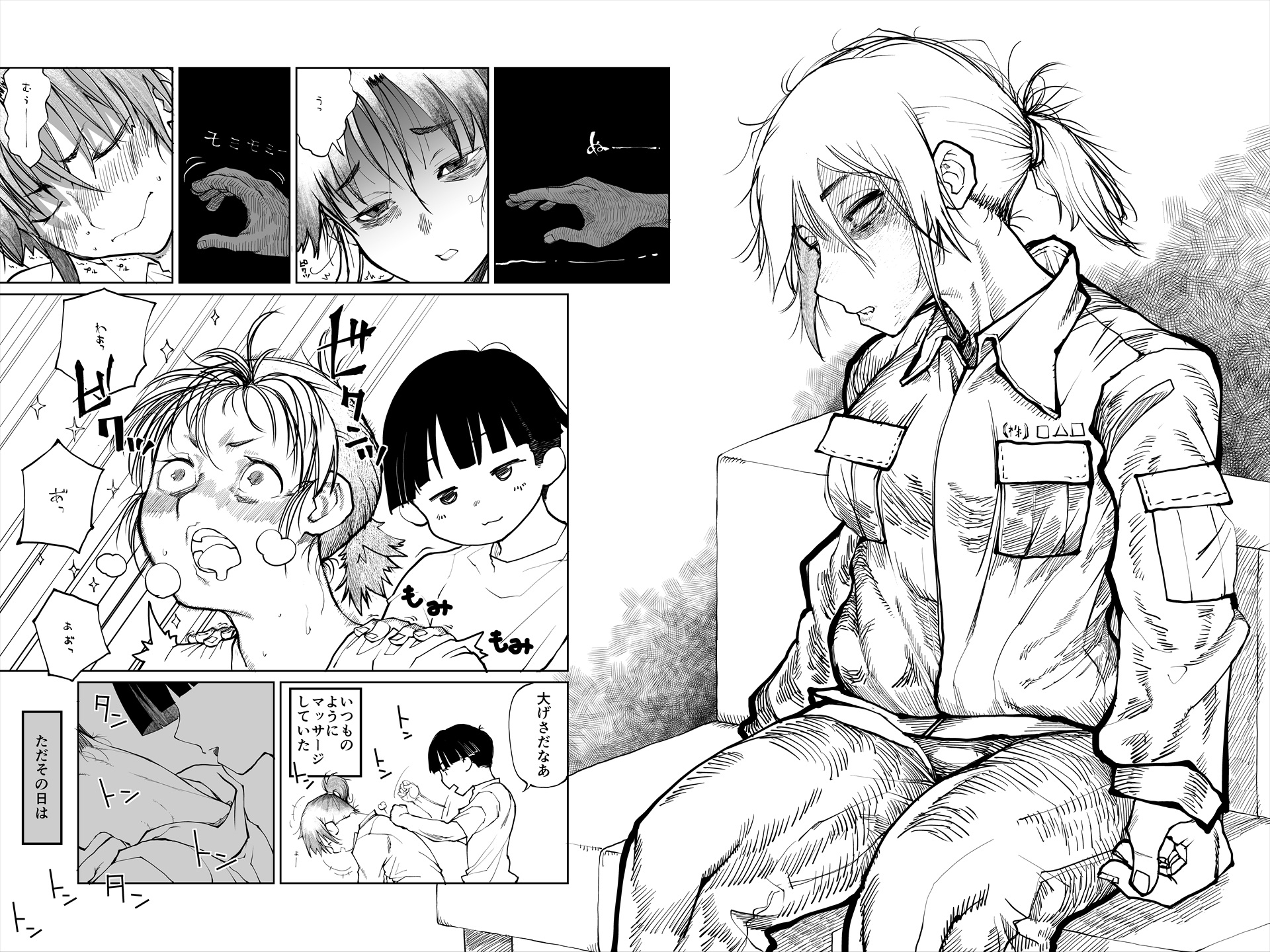 母さんにマッサージしたら勃起した 画像1