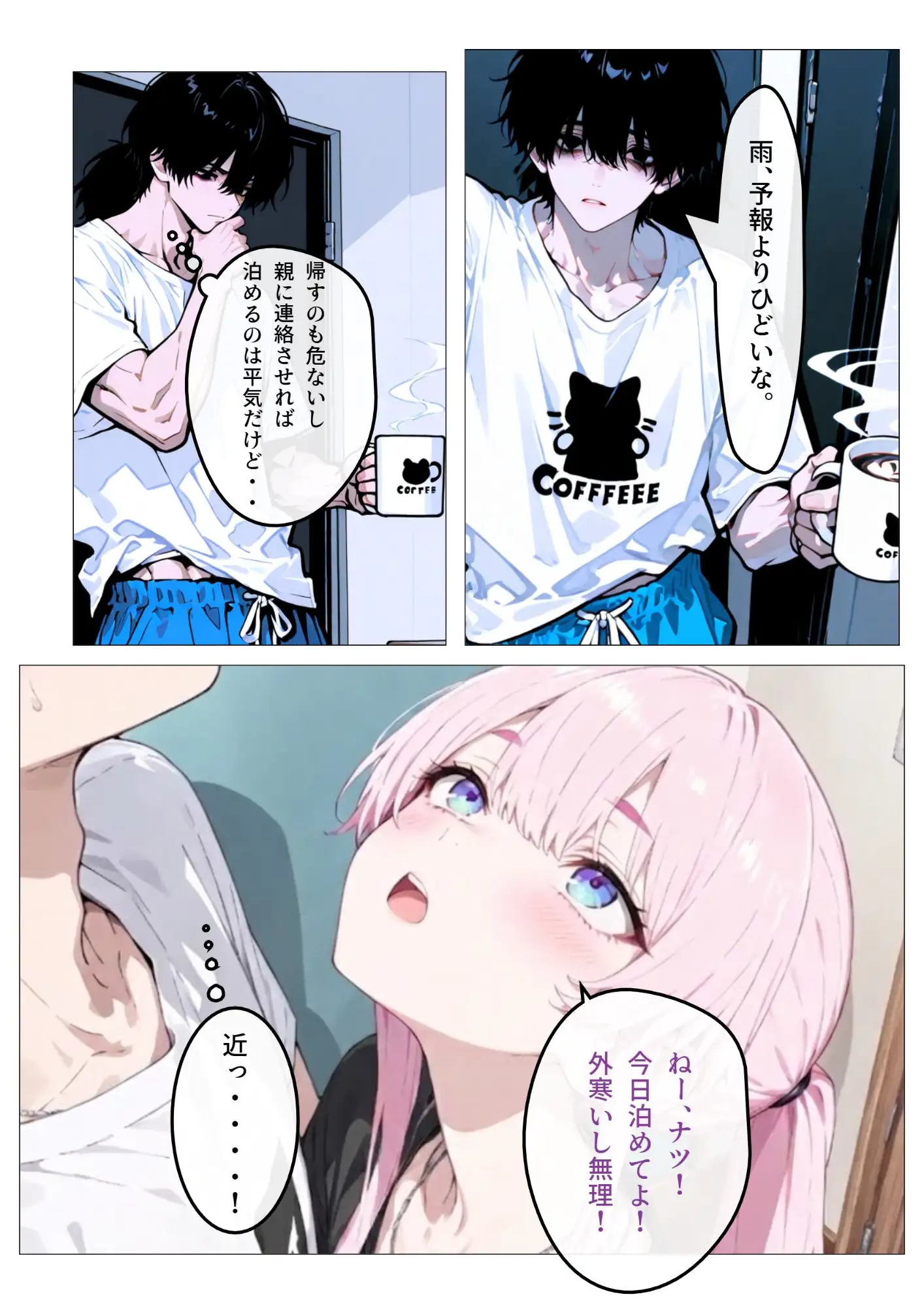 無防備なおとこの娘2 サンプル画像 3