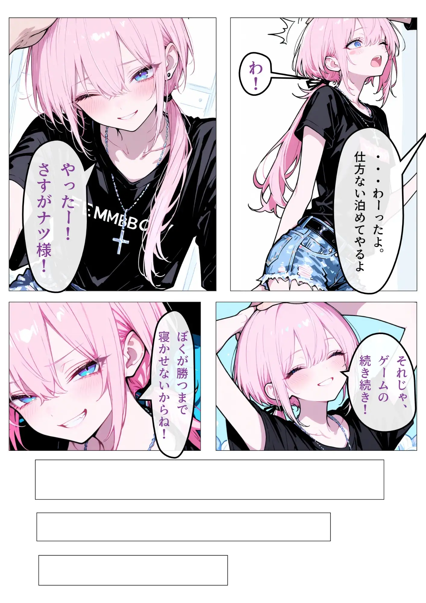 無防備なおとこの娘2 サンプル画像 4