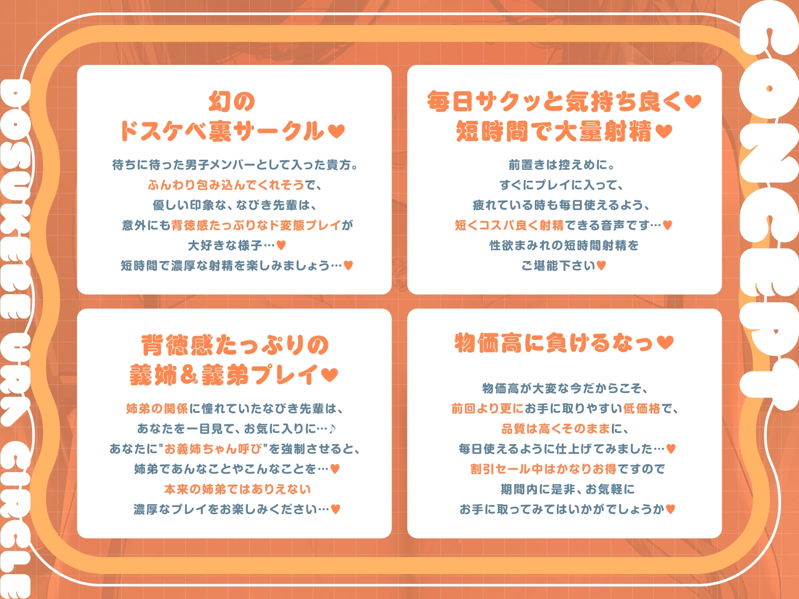 【短時間早抜きGirls♡】ドスケベ裏サークル3~イジワルお義姉ちゃん♡なびきのショート音声集~ 画像3