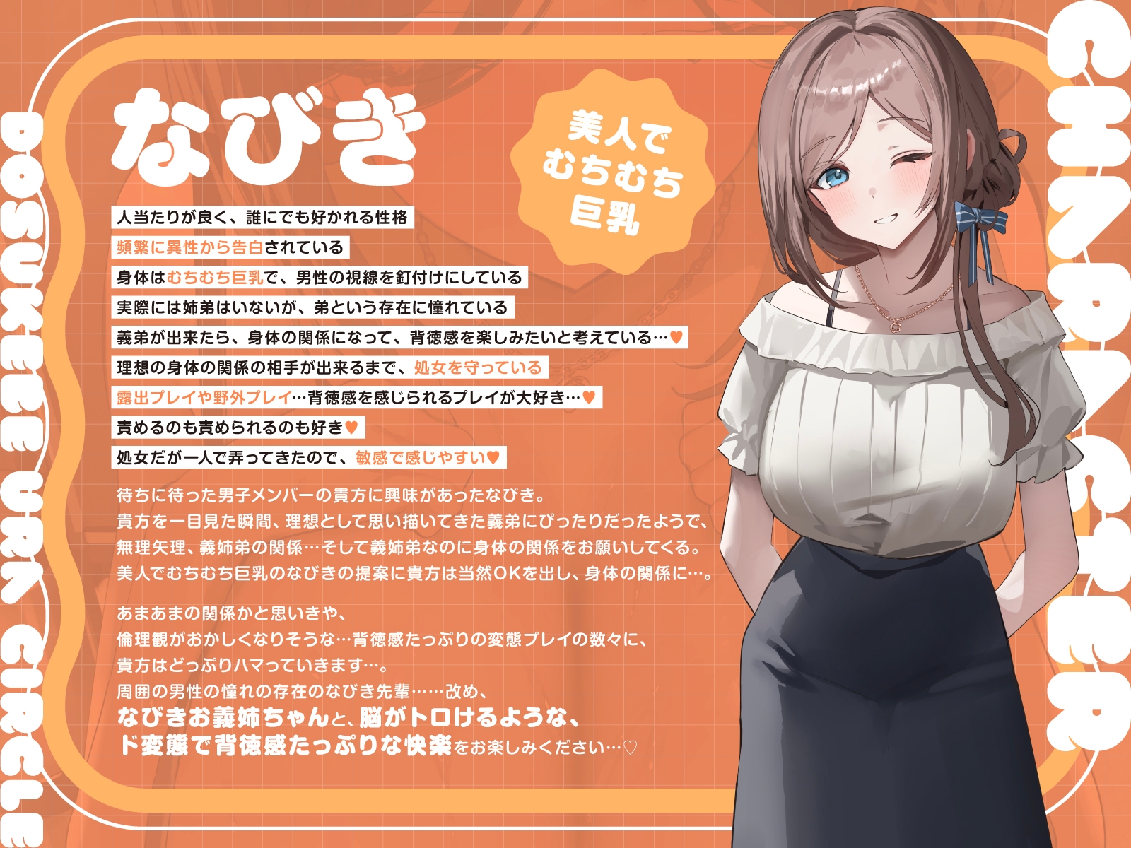 【短時間早抜きGirls♡】ドスケベ裏サークル3~イジワルお義姉ちゃん♡なびきのショート音声集~ 画像4