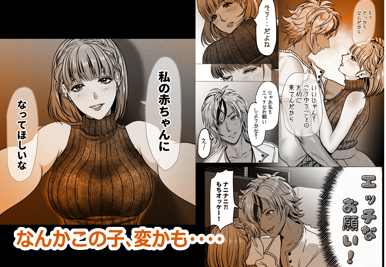 ギャル男君、開発される [LOVELY PEACH] | DLsiteがるまに 3