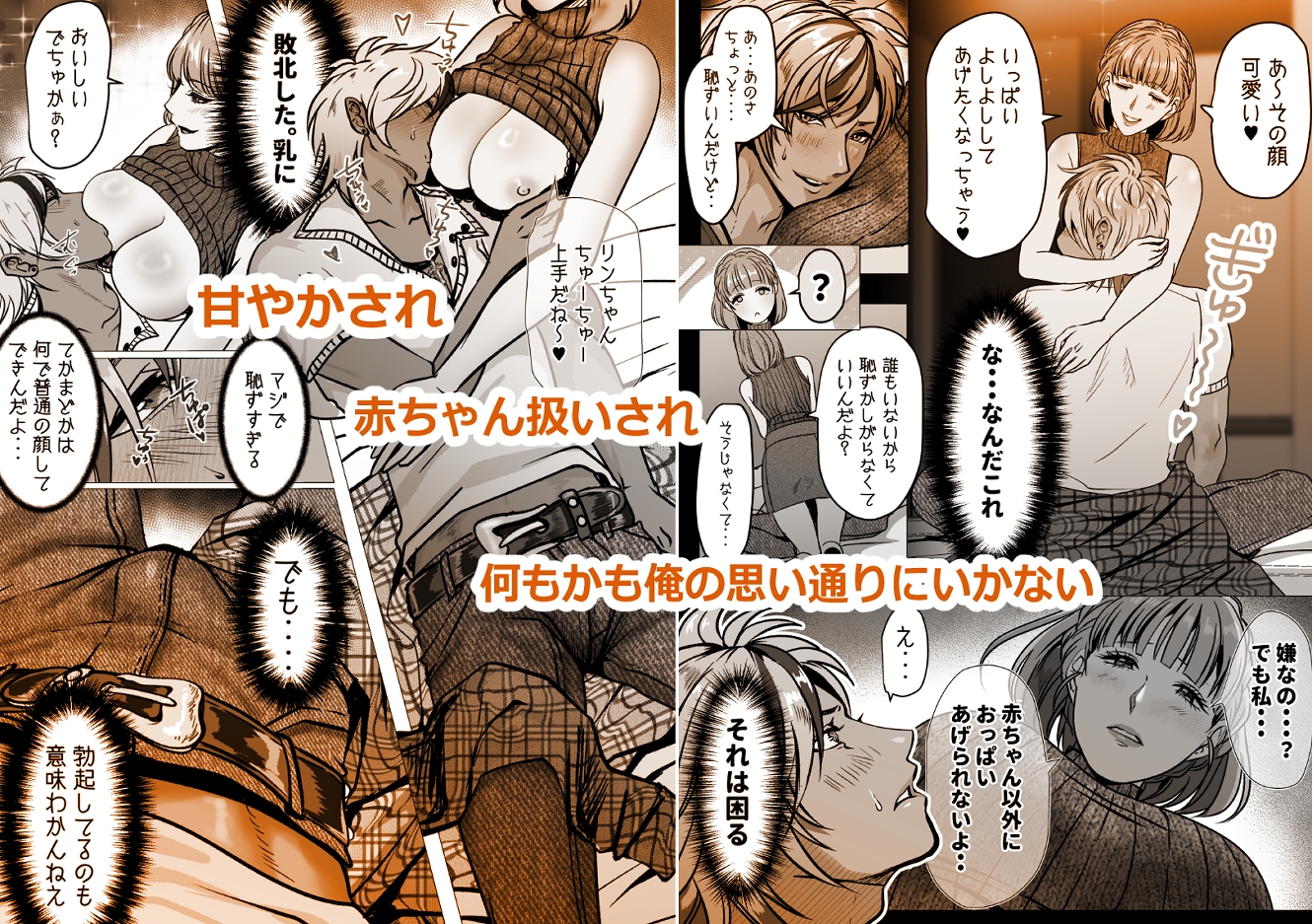 ギャル男君、開発される [LOVELY PEACH] | DLsiteがるまに 4