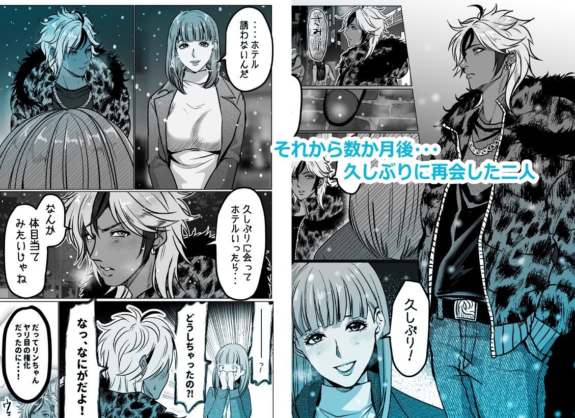 ギャル男君、開発される [LOVELY PEACH] | DLsiteがるまに 6