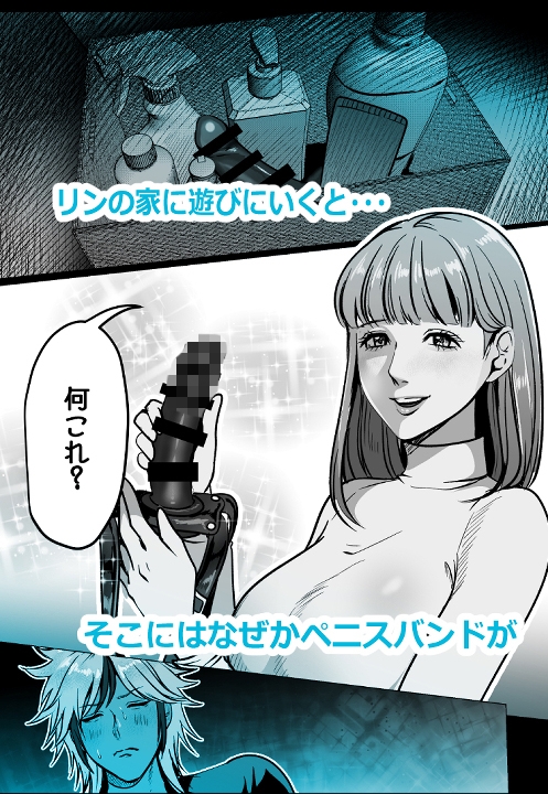 ギャル男君、開発される [LOVELY PEACH] | DLsiteがるまに 7