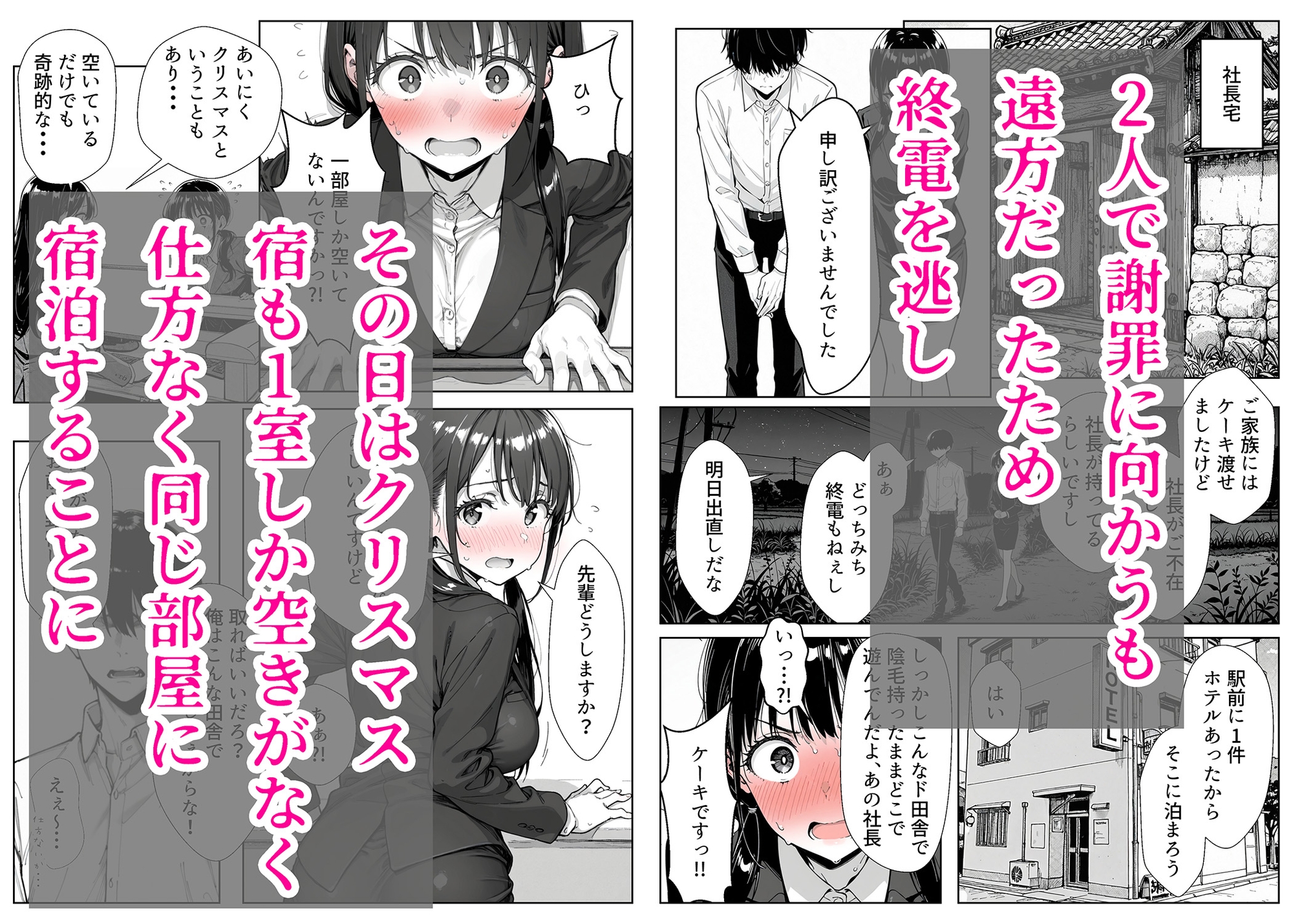 甘い過ちの代償 ケーキ陰毛混入で謝罪ホテル泊 むらむら先輩に要求されNTRされる彼氏持ち後輩パティシエ_3