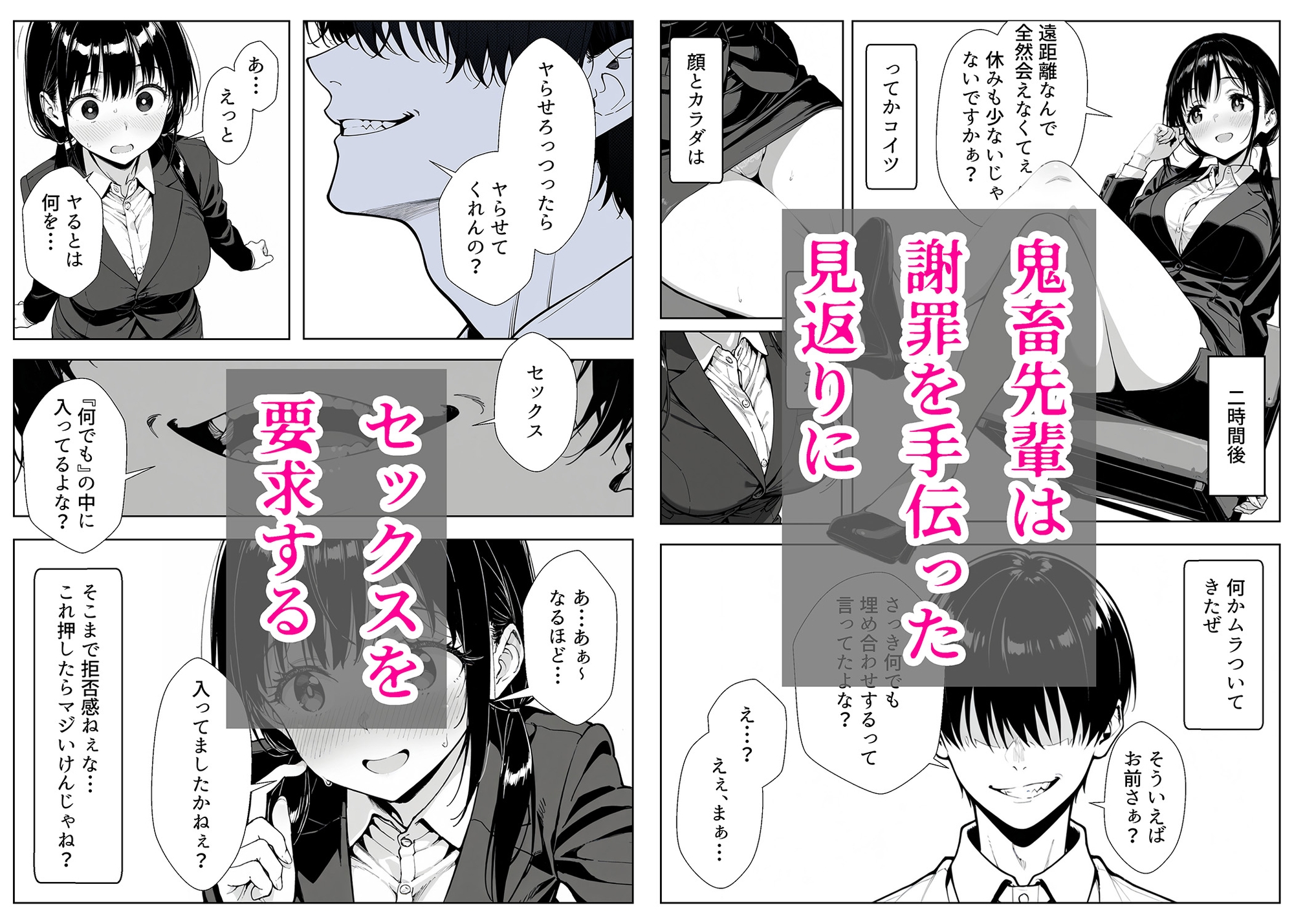 甘い過ちの代償 ケーキ陰毛混入で謝罪ホテル泊 むらむら先輩に要求されNTRされる彼氏持ち後輩パティシエ_4