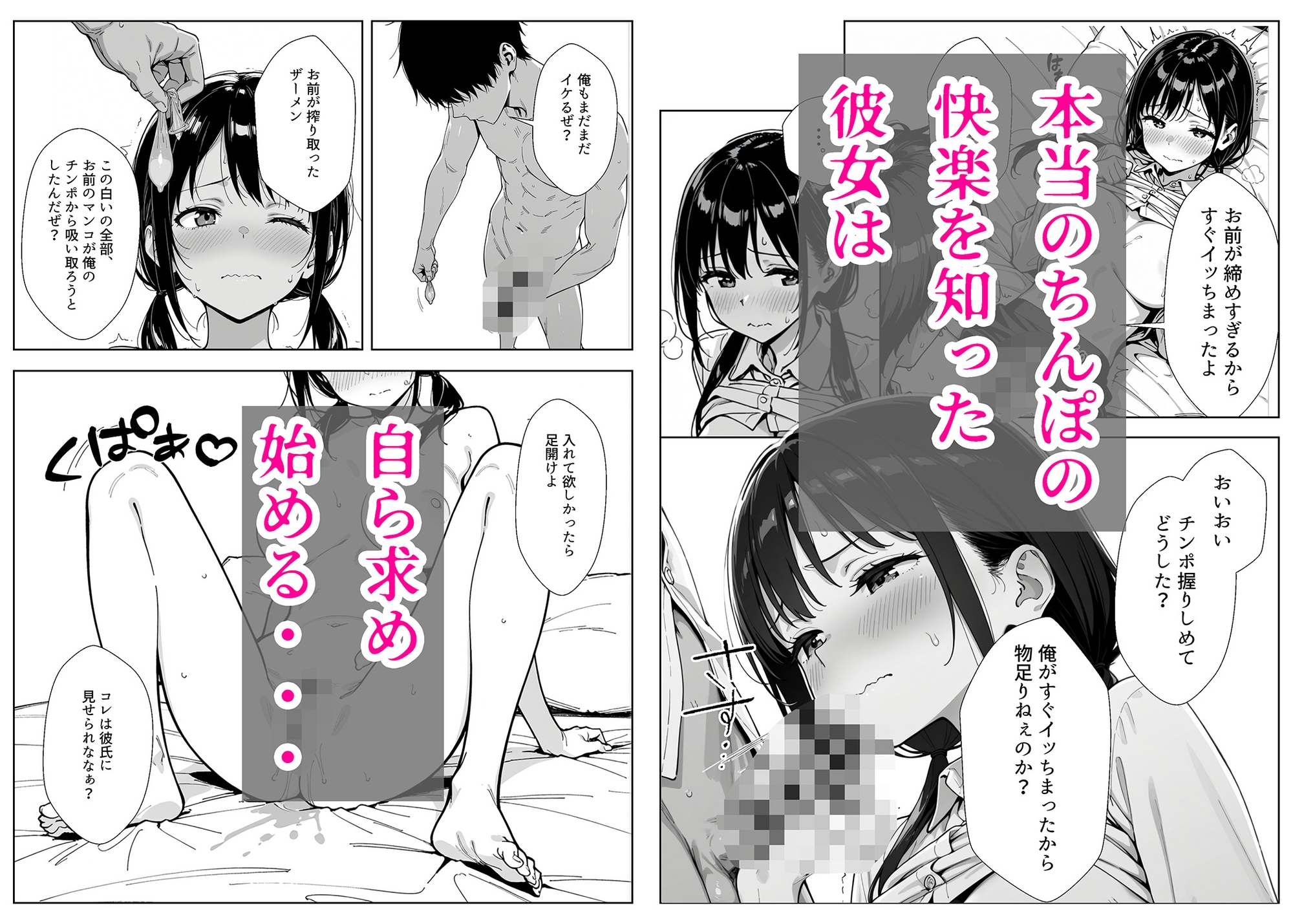 甘い過ちの代償 ケーキ陰毛混入で謝罪ホテル泊 むらむら先輩に要求されNTRされる彼氏持ち後輩パティシエ_9