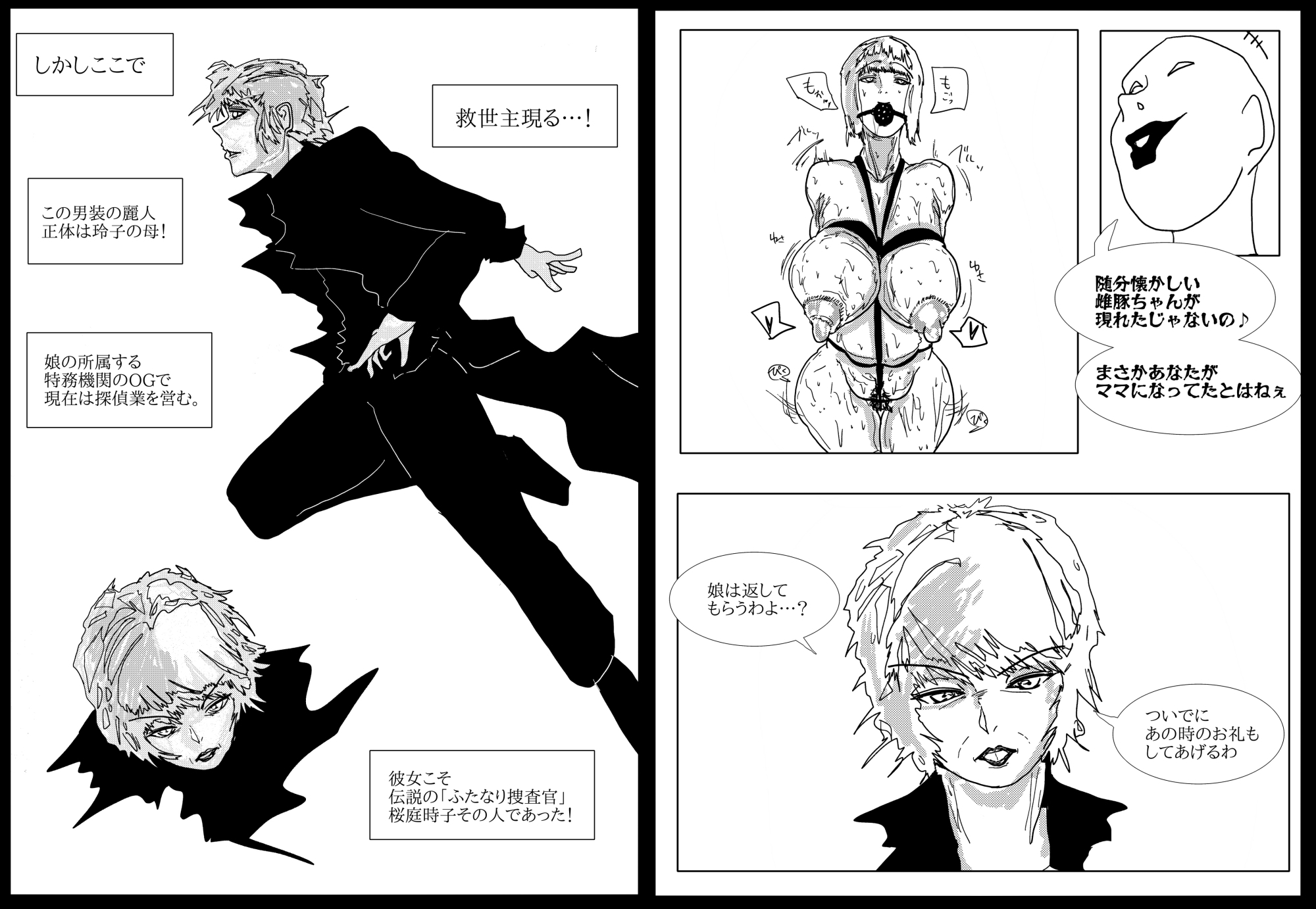 母さんが負けた。~娘のためにチンポ勝負で悶え狂うふたなりの母~ 画像4