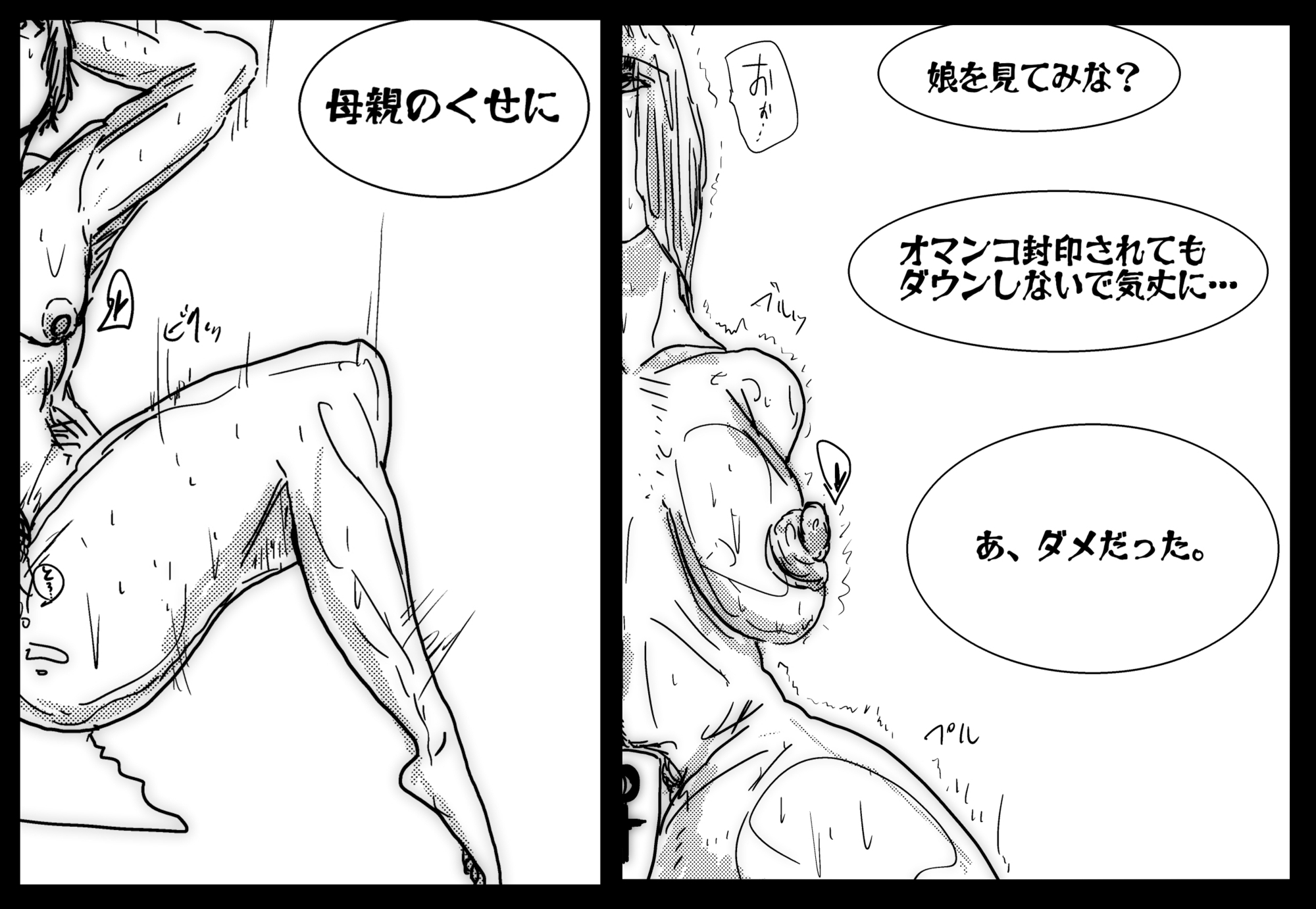 母さんが負けた。~娘のためにチンポ勝負で悶え狂うふたなりの母~ 画像9