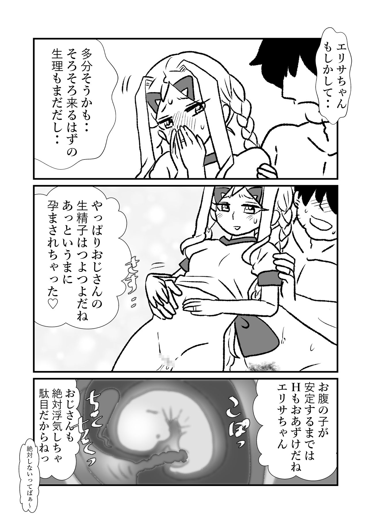 宵闇エリサちゃんねる 画像5