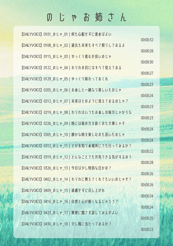 【甘々】のじゃお姉さま【DAILYVOICE】 画像1