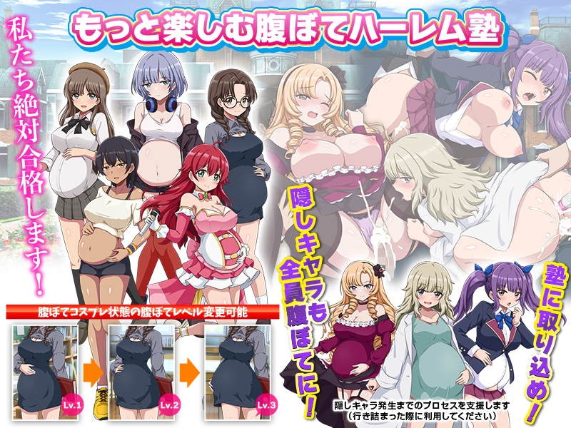 難関突破！超エリート妊娠塾 画像5