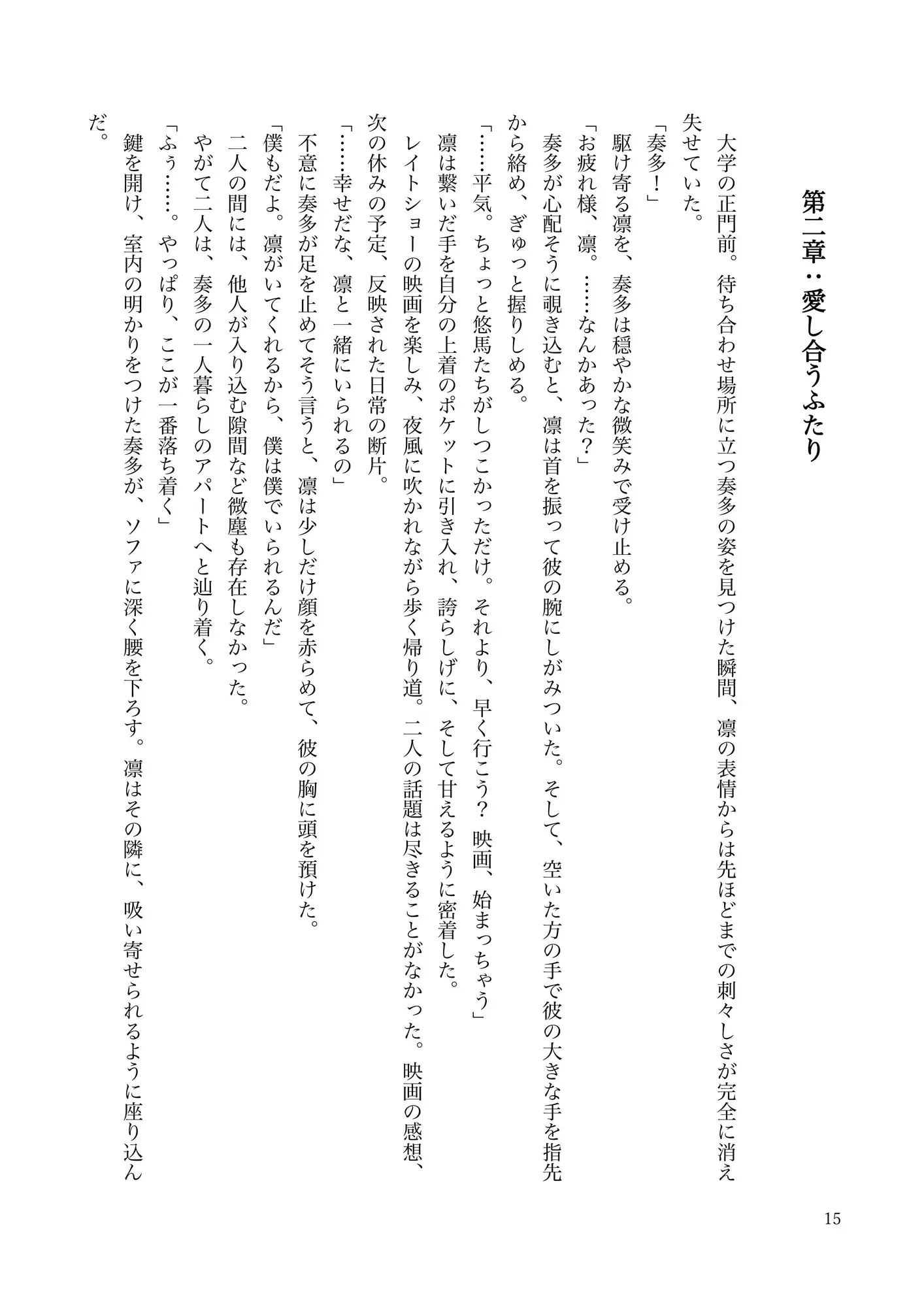 全てを奪われる残酷な物語0 サンプル画像 2