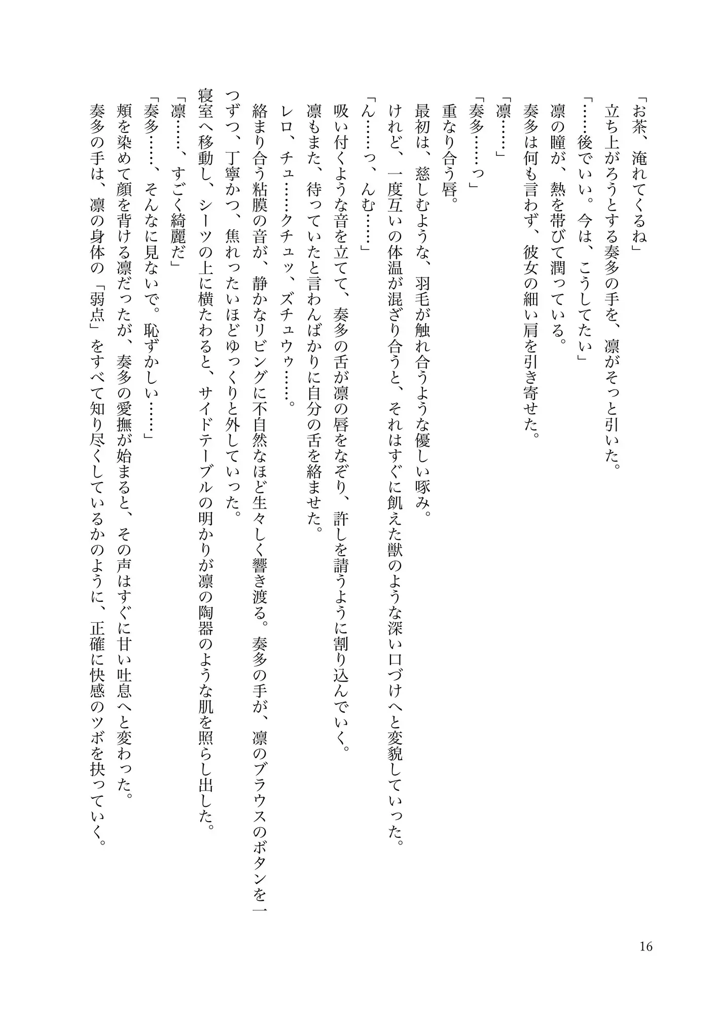 全てを奪われる残酷な物語0 サンプル画像 3