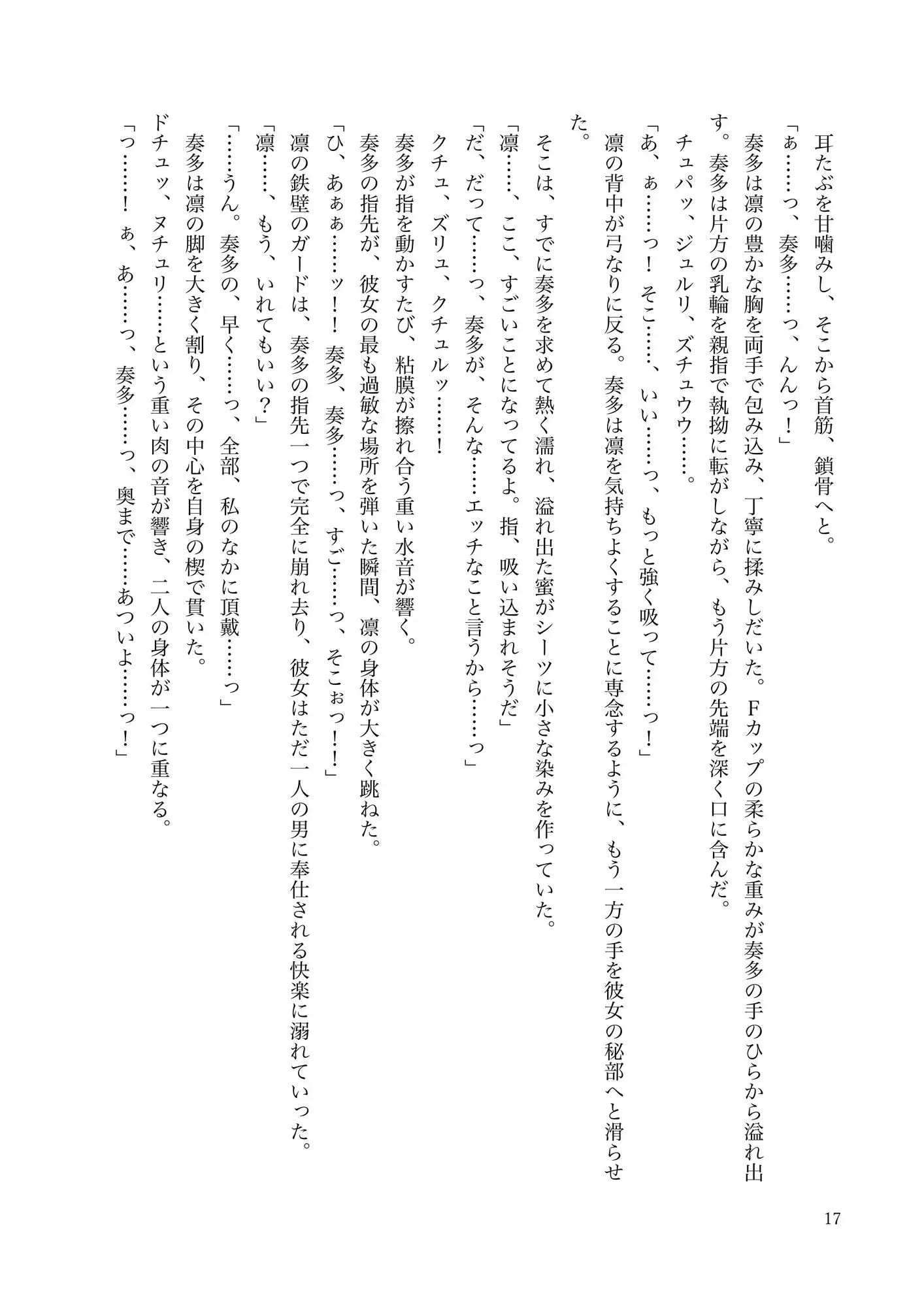 全てを奪われる残酷な物語0 サンプル画像 4