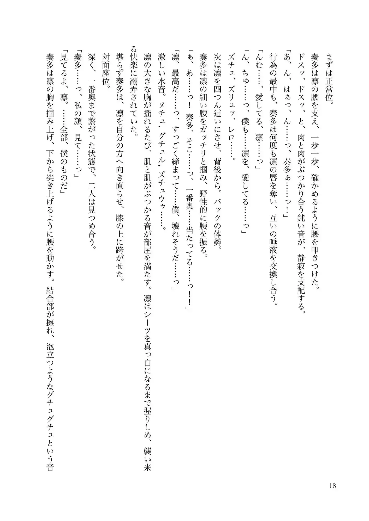 全てを奪われる残酷な物語0 サンプル画像 5