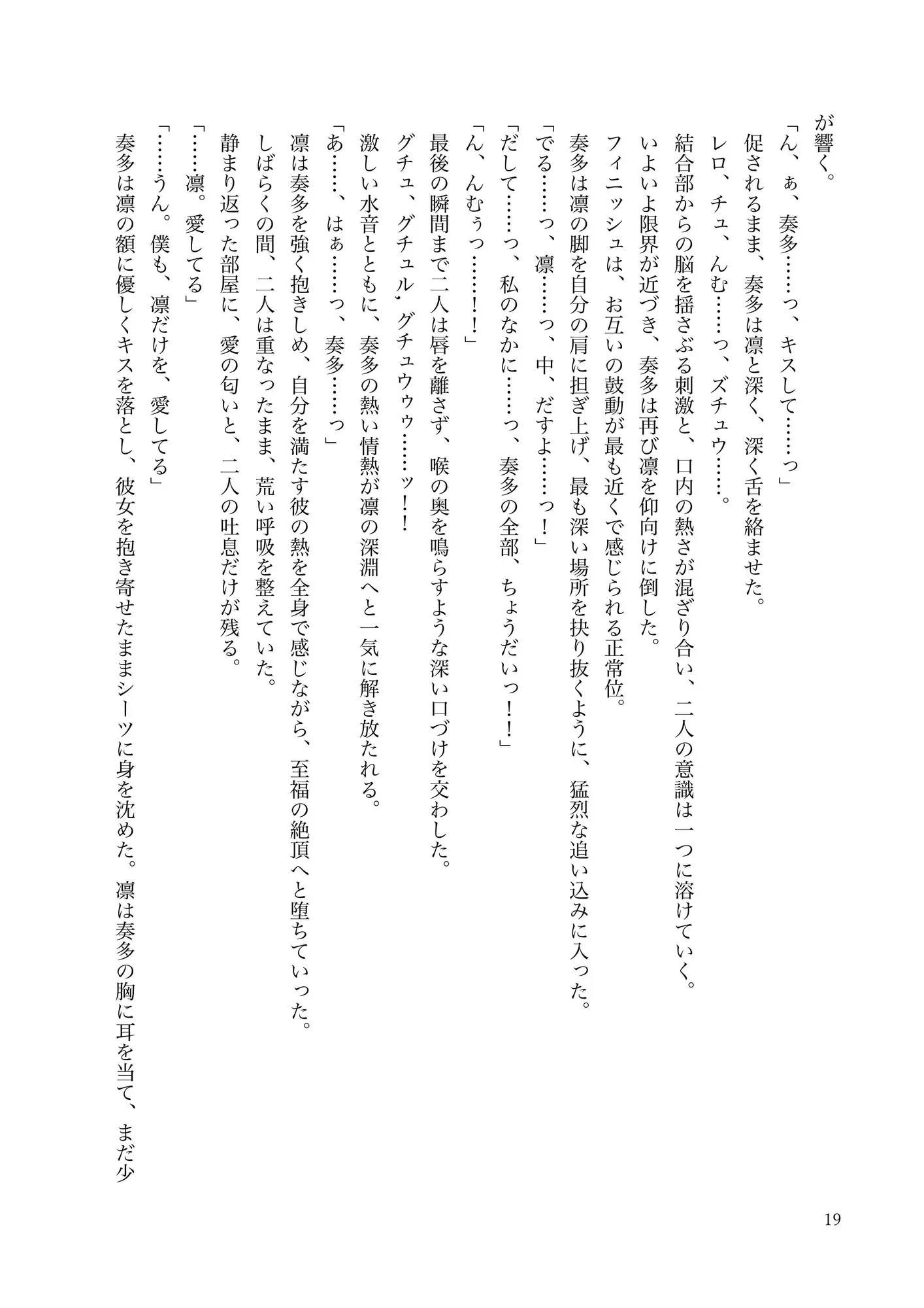 全てを奪われる残酷な物語0 サンプル画像 6