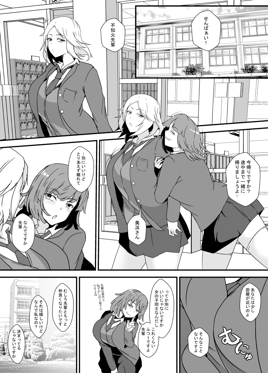 ふたなり母娘のヤリ部屋へようこそ 画像1
