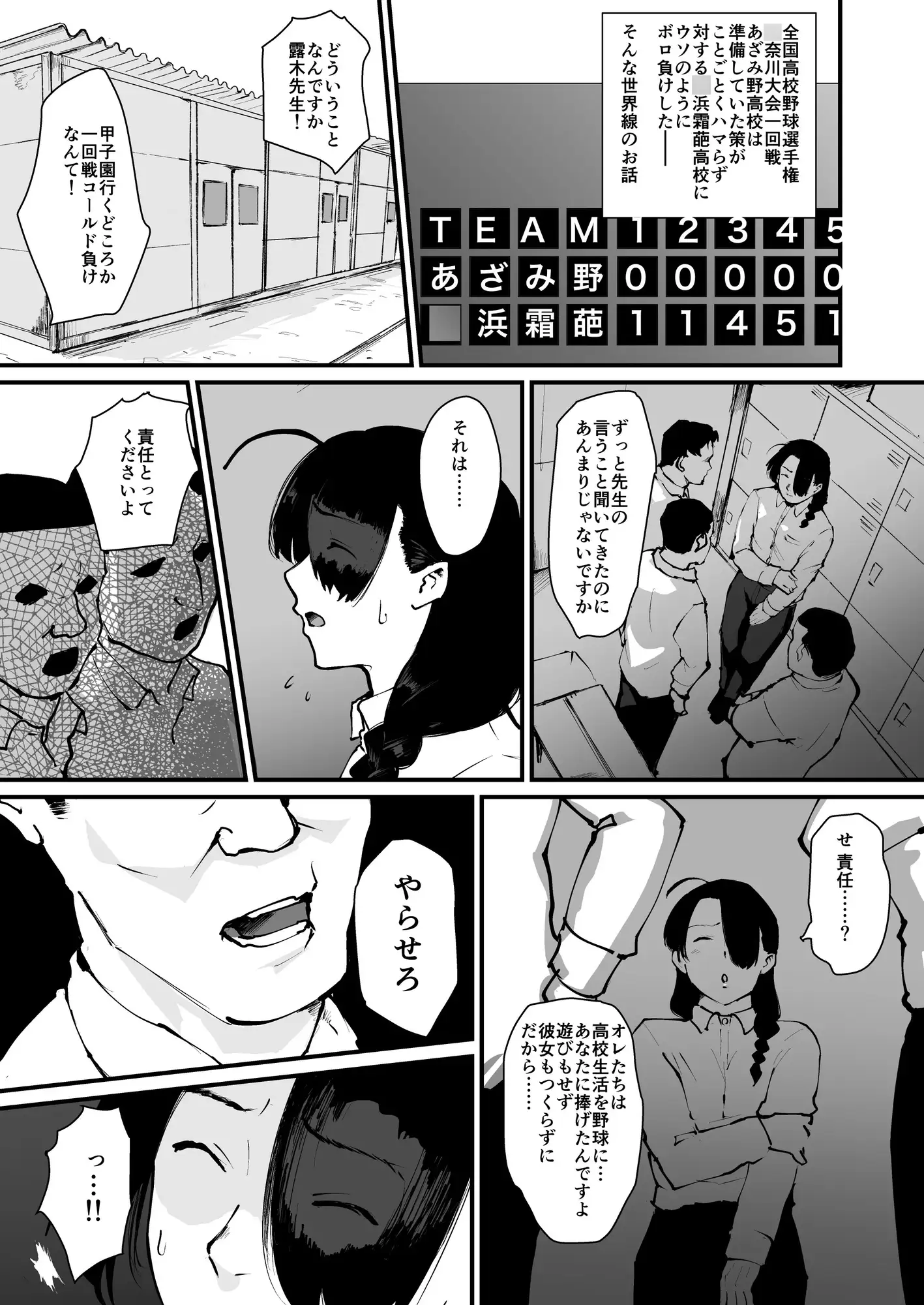 ごめんなさい 鉄平さん。 サンプル画像 3