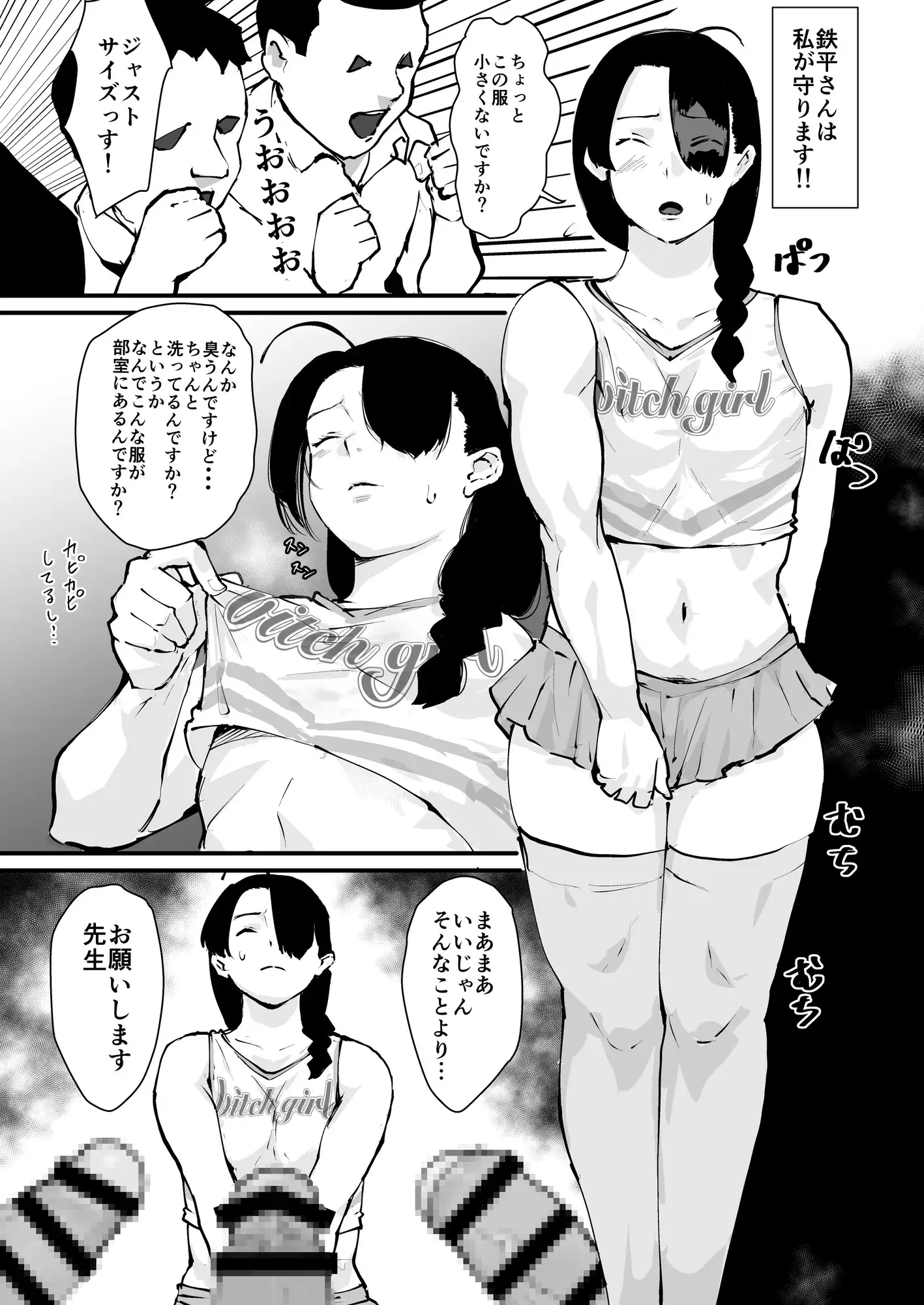 ごめんなさい 鉄平さん。 サンプル画像 5