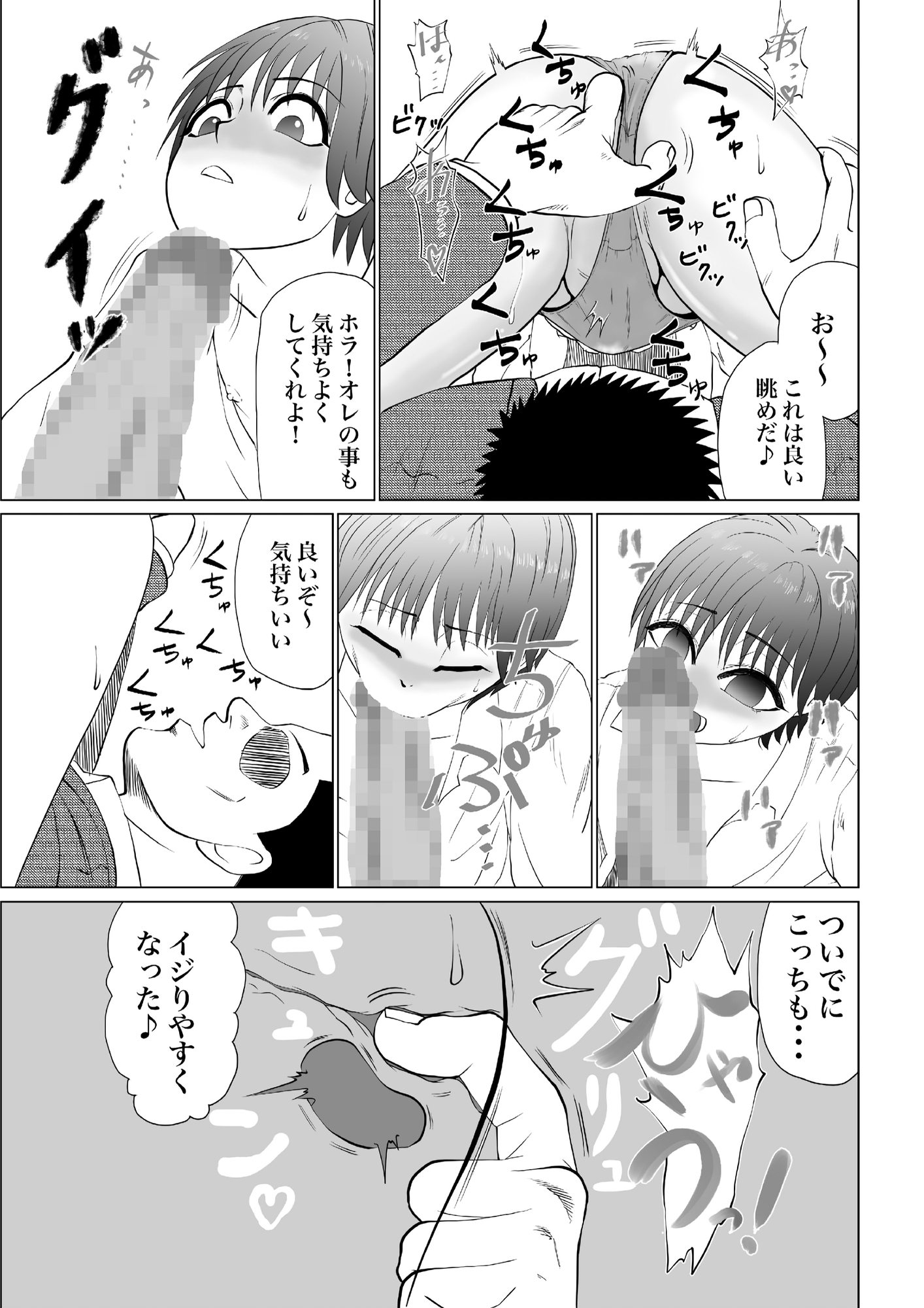 男子校の美少年 秘密の女装趣味が友バレ！！ 画像4