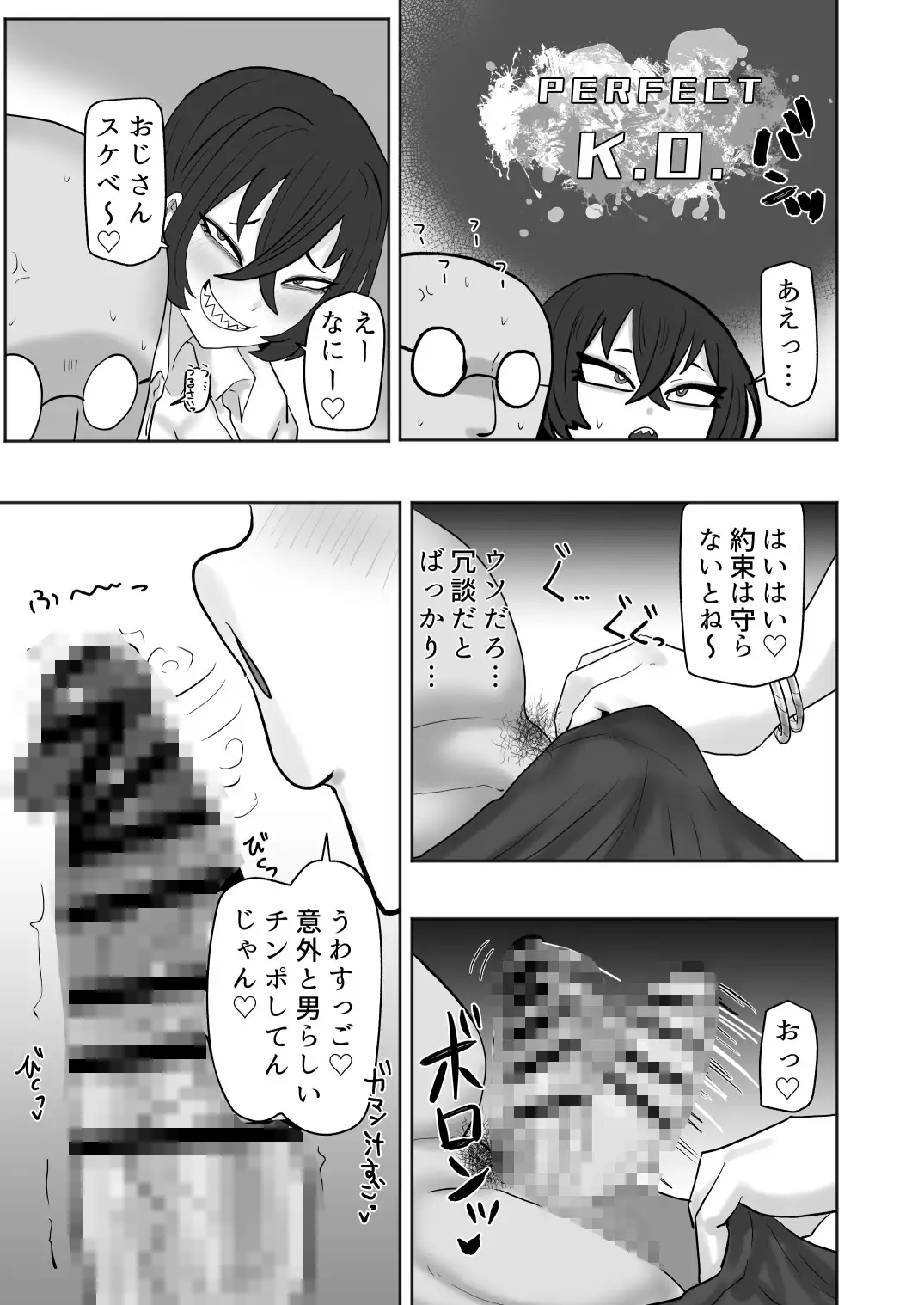ゲーセンで出会ったギャルとヤりまくるっ！！ サンプル画像 3