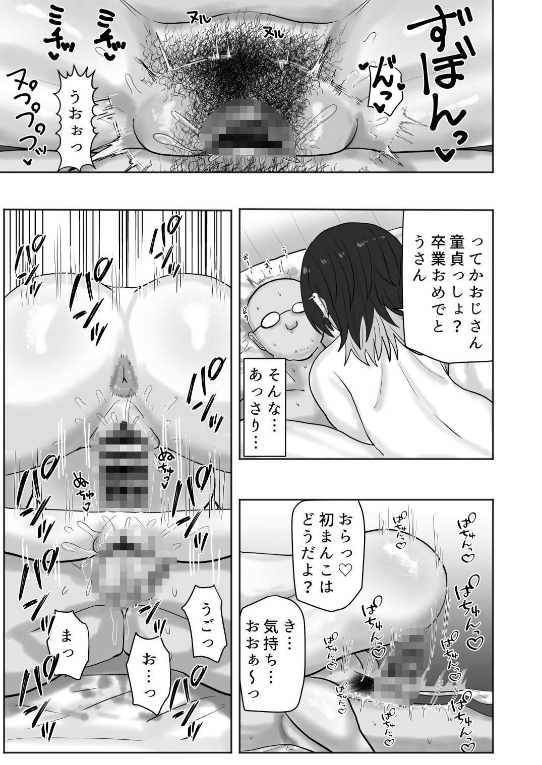 ゲーセンで出会ったギャルとヤりまくるっ！！ 画像7