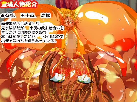 小便大好きなヤンキー女子たちが 肉便器娘と呼ばれるまで。 飲尿、浴尿まみれ メ○ガキ同士の放尿ぶっかけあいバトル 画像5