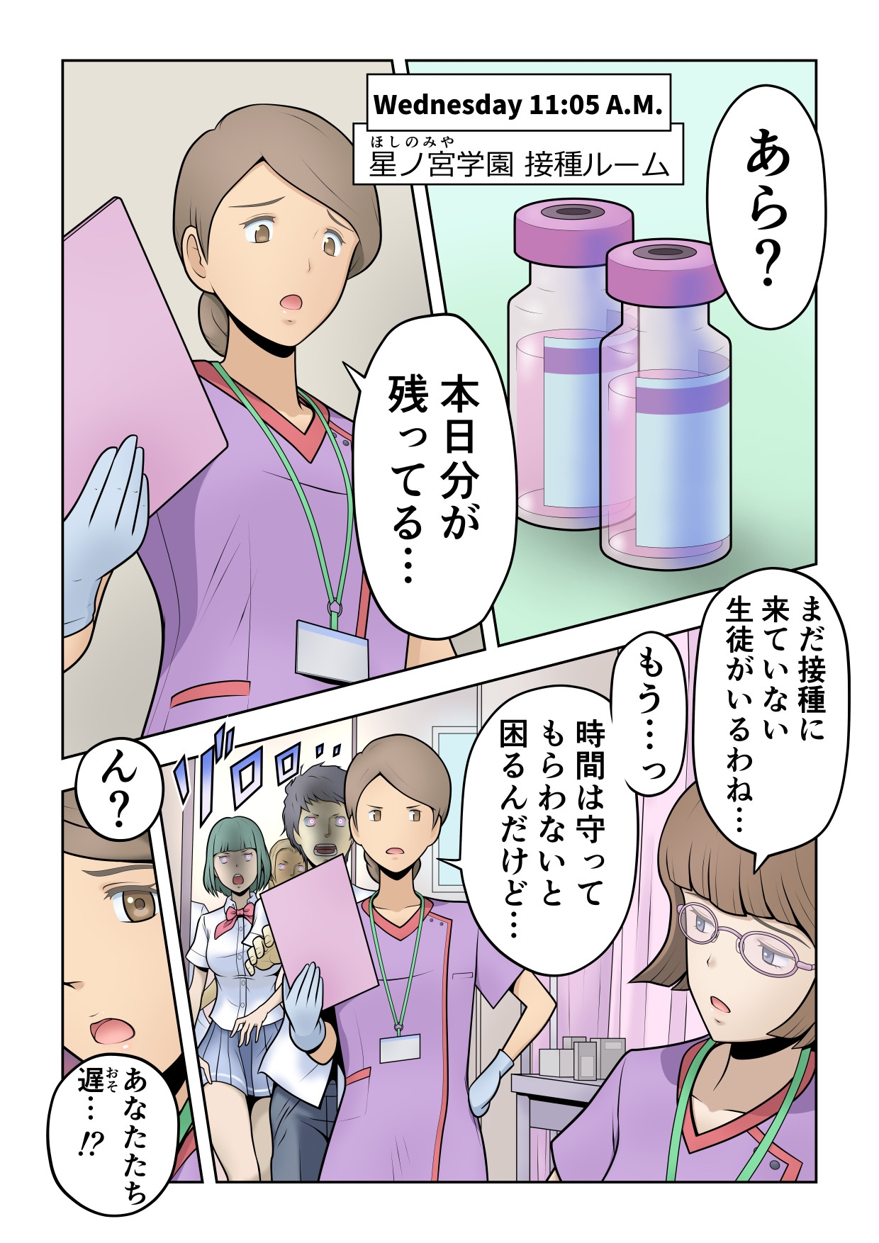 サバイバル・ハイスクール シーズン1 エピソード2【セミカラーVer.】 画像1