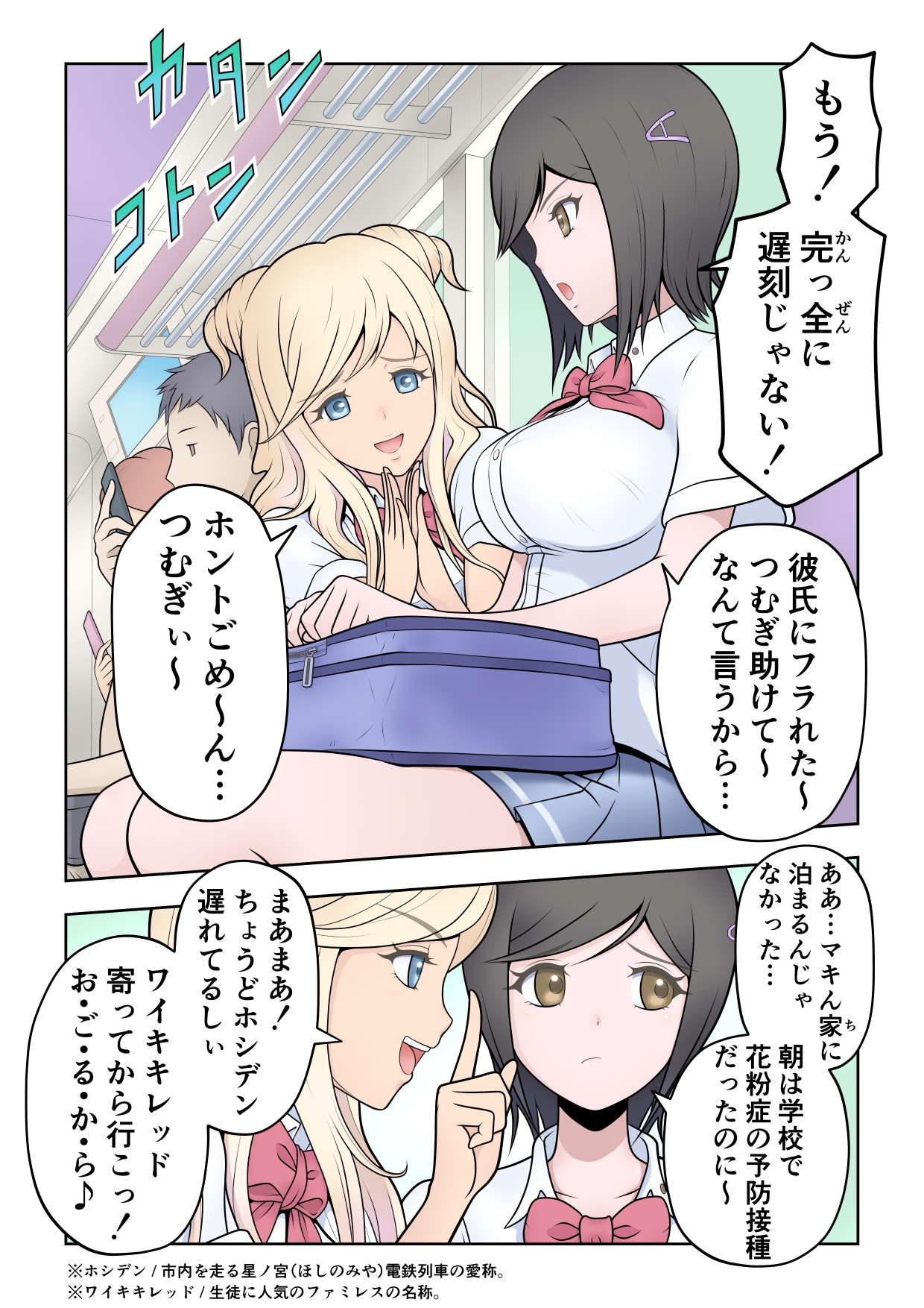 サバイバル・ハイスクール シーズン1 エピソード2【セミカラーVer.】 画像2