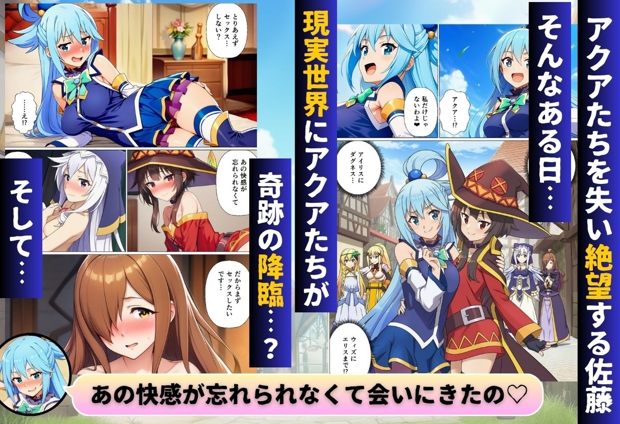 この素晴らしい世界にコスプレを！ 画像9