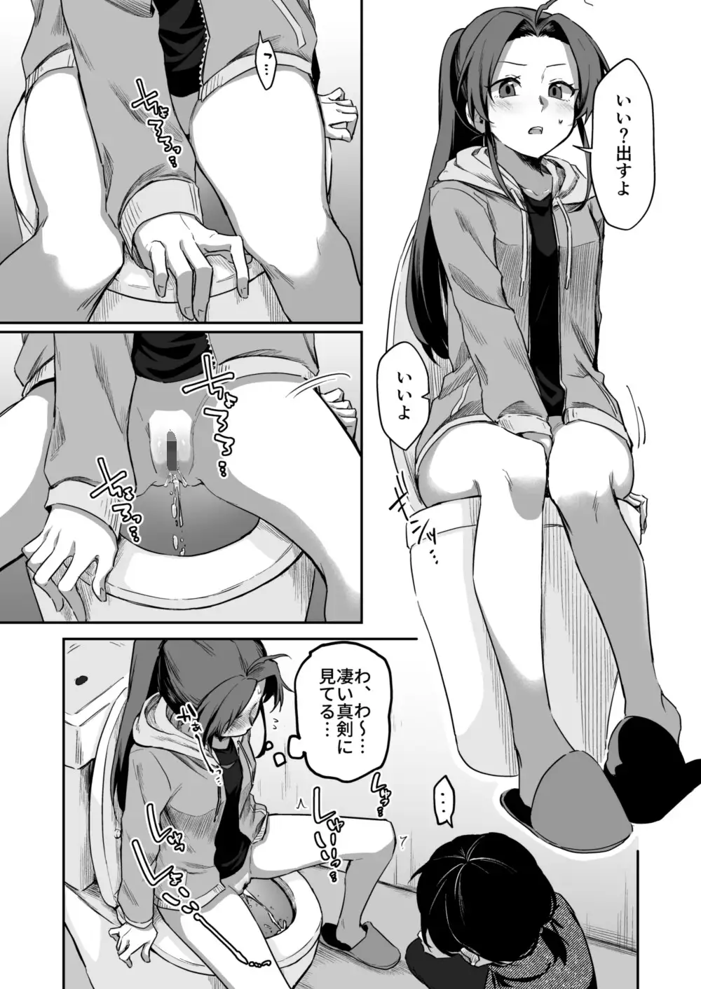 すかっぷるCP3-7