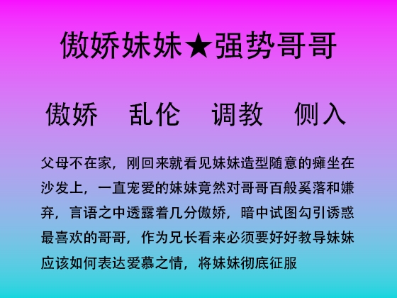 69.征服傲娇妹妹其一客厅之战 69.征服傲娇妹妹其一客厅之战
