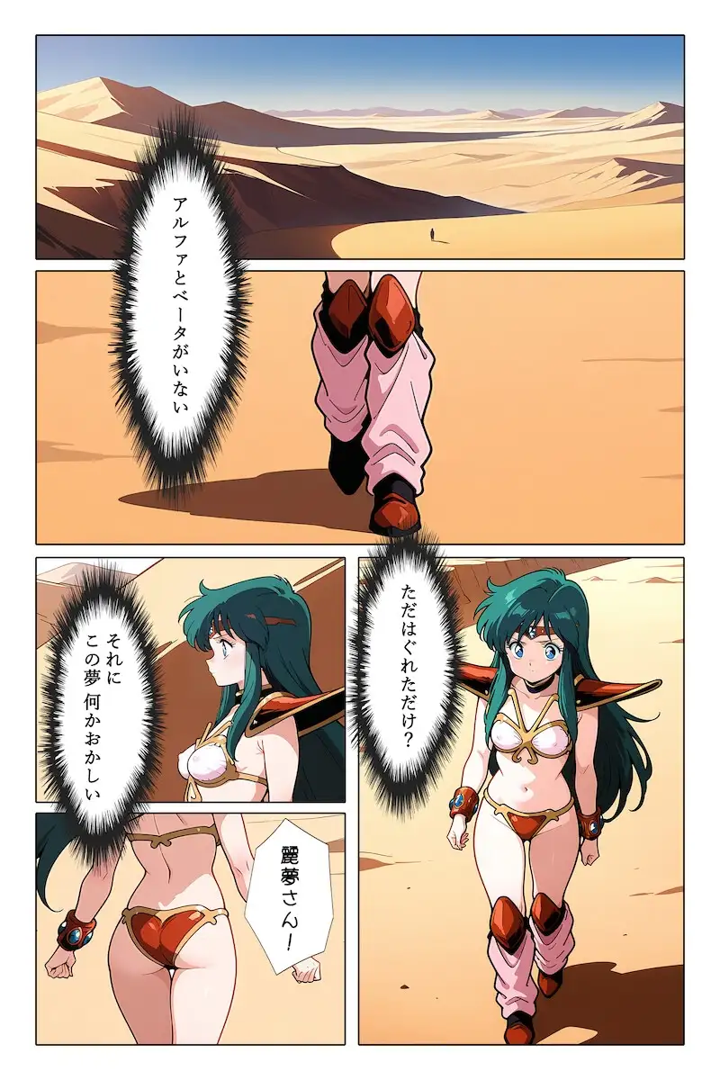 0.5の淫夢 サンプル画像 2