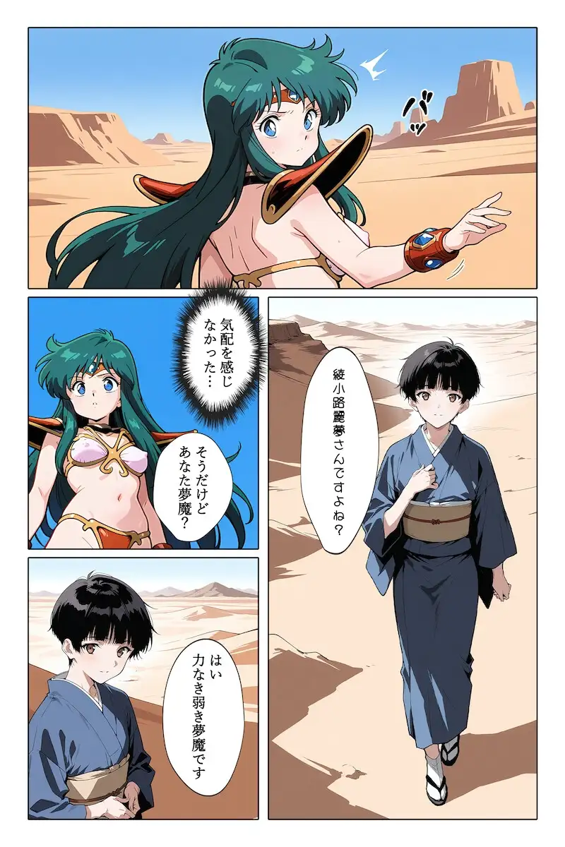 0.5の淫夢 サンプル画像 3